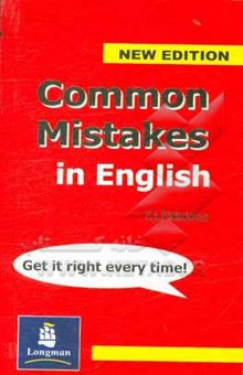 کتاب Common mistakes in English with exercises