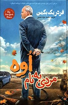 کتاب مردی به نام اوه