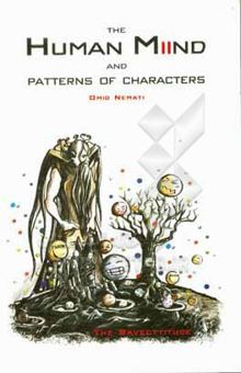 کتاب The human miind and patterns of characters