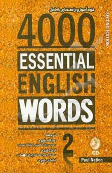 کتاب 4000 واژه ضروری انگلیسی 2