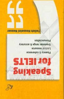 کتاب Speaking for IELTS: fluency & coherence, lexical resource, grammar ronge & accuracy, pronunciation