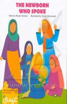 کتاب The newborn who spoke