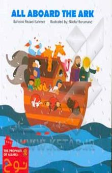 کتاب All aboard the ark