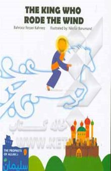 کتاب The king who rode the wind
