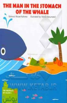 کتاب The man in the stomach of the whale
