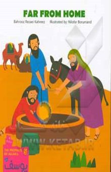 کتاب Far from home