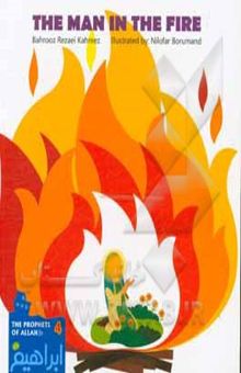 کتاب The man in the fire