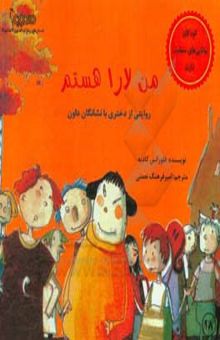 کتاب من لارا هستم