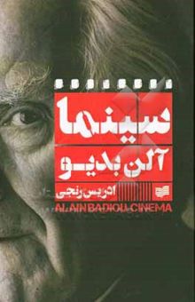 کتاب سینما