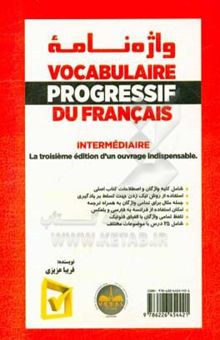 کتاب واژه‌نامه Vocabulaire progressif du Francais - niveau intermediaire