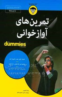 کتاب تمرین‌های آوازخوانی for dummies