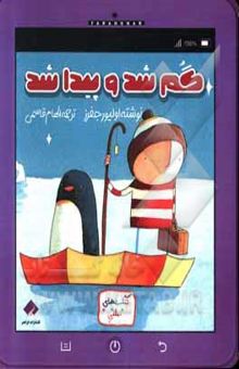 کتاب گم شد پیدا شد
