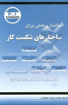 کتاب بازاریابی اثربخش
