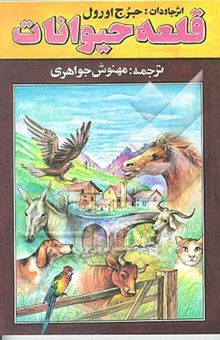 کتاب راز نعره اژدها