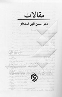 کتاب عقد کرده