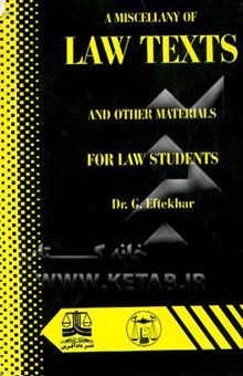کتاب A miscellany of law texts and other materials for law students