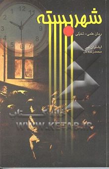 کتاب کتاب عشق جادویی