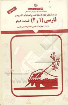 کتاب دیوان اشعار فروغ فرخزاد