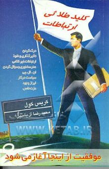 کتاب آیدا: درخت و خنجر و خاطره! (مجموعه شعر)