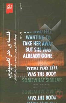 کتاب فلسفه‌ی هنر کامپیوتری