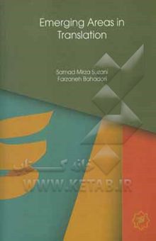 کتاب Emerging areas in translation/حوزه های نوین ترجمه