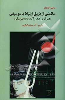 کتاب روان‌شناسی تربیتی (روان‌شناسی آموزش و یادگیری)