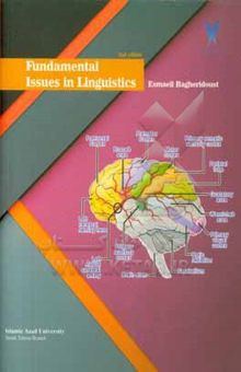 کتاب Fundamental issues in linguistics
