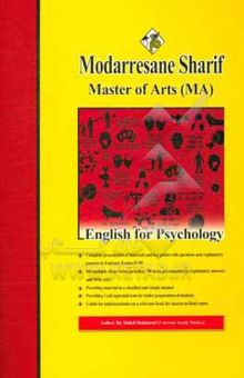کتاب زبان تخصصی روانشناسی کارشناسی ارشد
