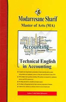 کتاب زبان تخصصی حسابداری کارشناسی ارشد