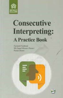 کتاب Consecutive interpreting: a practice book