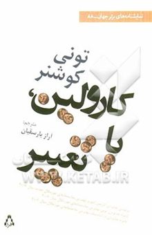 کتاب کارولین، یا، تغییر