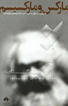 کتاب مارکس و مارکسیسم