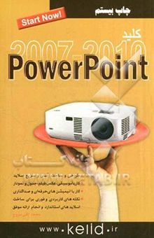 کتاب کلید Powerpoint 2007 & 2010