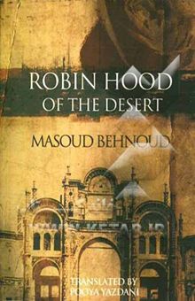 کتاب Robinhood of the desert