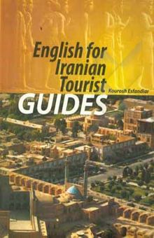 کتاب زبان انگلیسی تخصصی برای راهنمایان گردشگری