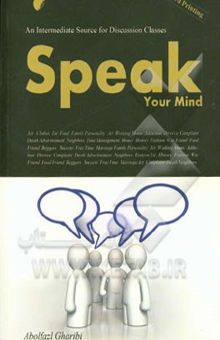 کتاب Speak your mind