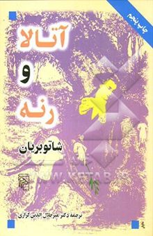 کتاب آتالا و رنه