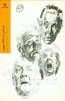 کتاب طراحی از حالتهای چهره