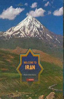 کتاب به ایران خوش آمدید