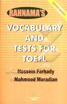 کتاب Vocabulary and tests for TOEFL