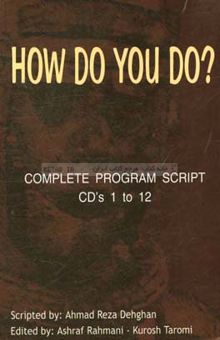 کتاب How do you do? complete program script cd's 1 to 12 نوشته احمدرضا دهقان