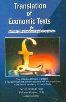 کتاب ترجمه متون اقتصادی (ویژه دانشجویان رشته مترجمی زبان انگلیسی) = Translation of economic texts ...