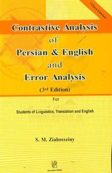 کتاب Contrastive analysis of Persian & English and error analysis