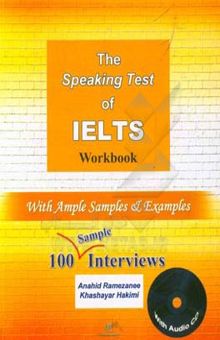 کتاب The speaking test of IELTS: workbook with sample samples & examples