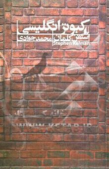 کتاب کبوتر انگلیسی