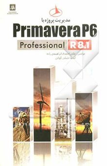 کتاب مدیریت پروژه با پریماورا 8.1: Primavera P6 Profesional R8.1