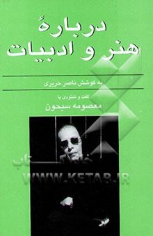 کتاب سرطان پستان