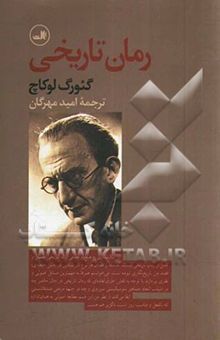 کتاب رمان تاریخی