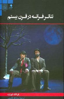 کتاب تئاتر فرانسه در قرن بیستم