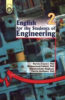 کتاب English for the students of engineering